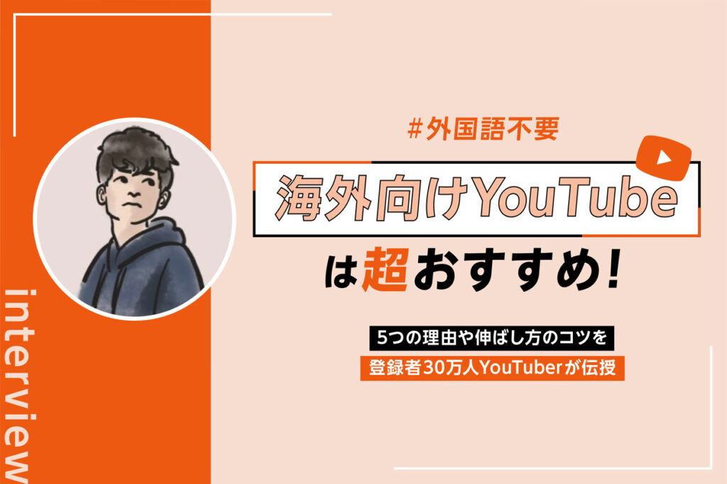 【残り1点】(絶版)海外ユーチューバーが教えるYou Tube集客術 残り1点】(絶版)海外ユーチューバーが教えるYou Tube集客術