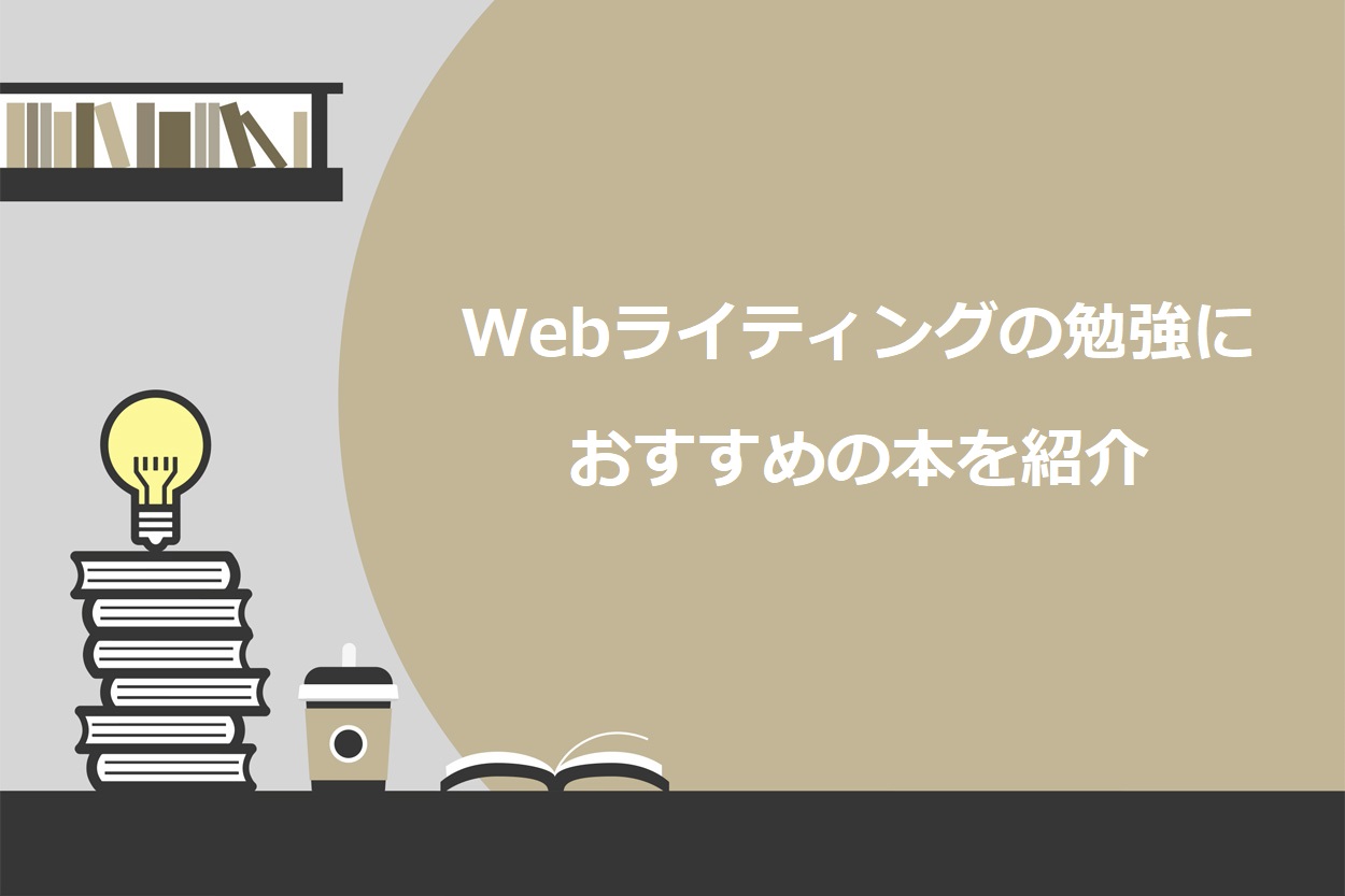 大学 割引 まとめ売り】本20冊 （ライターを目指す方にオススメ ビジネス・経済