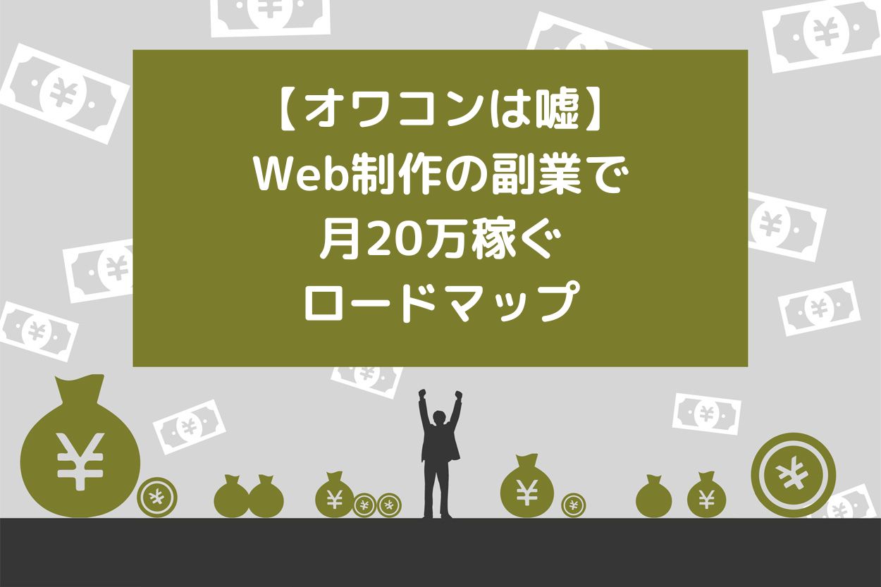 副業初心者向け！即金マニュアル、まだ世に出てない方法 - 情報