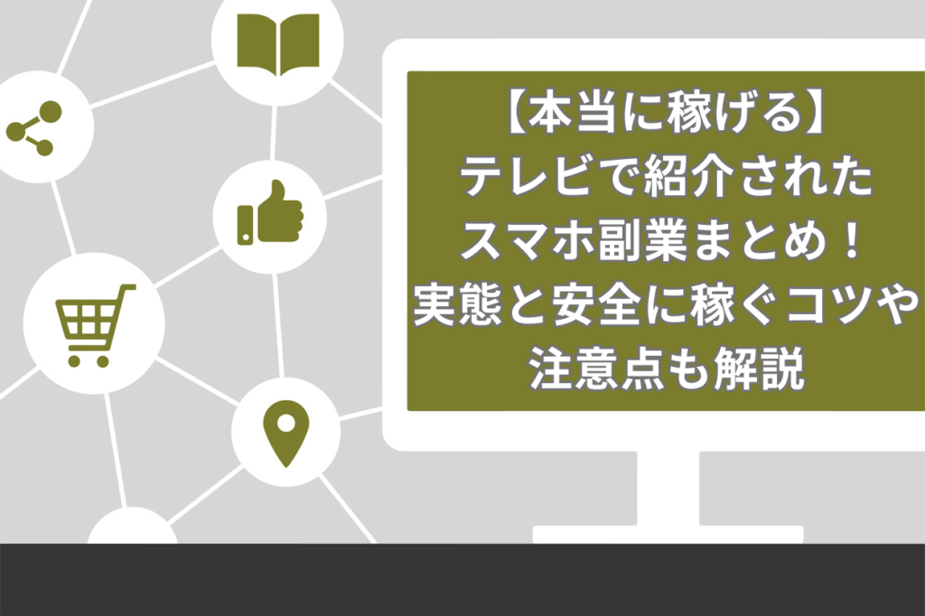 売れ筋 ネットで稼げるおすすめのお仕事 たった100円位の仕入れで年中稼げる商品を作り出せる 100円→一万円