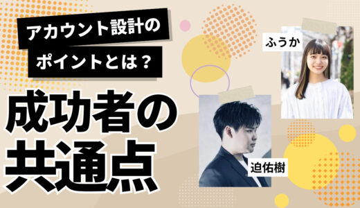 SNSで月収100万円を達成する人が最初にやる〝たった1つ〟のこと