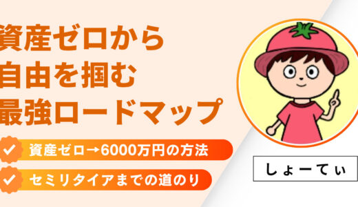 〝月5万円×仮想通貨〟で脱サラも可能に？ 資産ゼロから自由を掴む最強ロードマップ