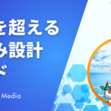 保存版｜〝労働だけで稼ぐ〟限界を超えるための仕組み設計ガイド