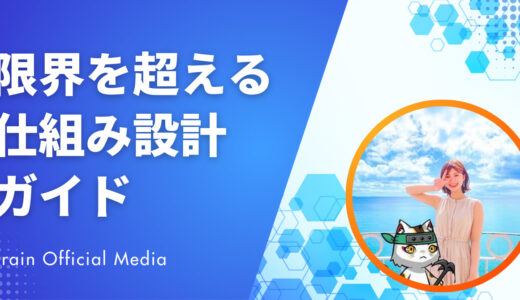 保存版｜〝労働だけで稼ぐ〟限界を超えるための仕組み設計ガイド