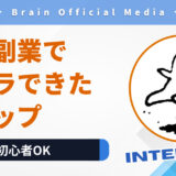 「子どもが寝た夜が勝負時間」｜主婦がYouTube×Threadsで脱サラできた現実的ステップ