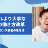 「ウェブデザイナーはやめとけ」は嘘？｜月収10万から年商1000万円へ逆転した3つの働き方改革
