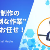 AIで仕事が消えるは誤解！Web制作者がAIで〝収入・自由・時間〟すべて手に入れる方法【2025最新版】
