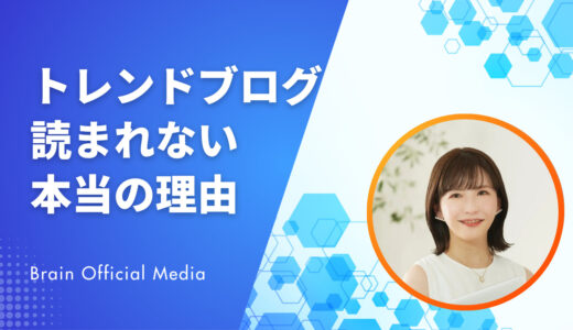 トレンドブログが読まれない本当の理由｜SNS頼みから脱却する検索集客の6ステップ
