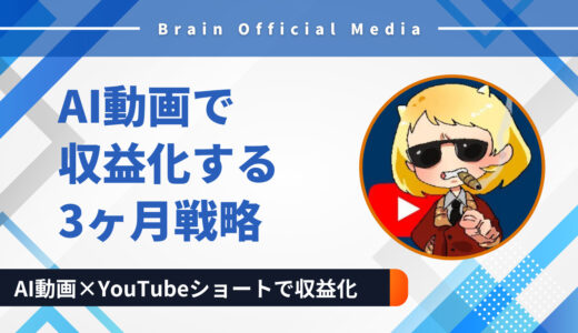 2025年最新！AIで作るYouTubeショート副業の始め方と稼ぐための戦略