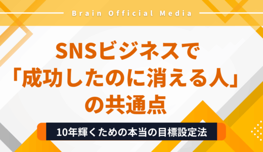 【総フォロワー20万社長が解説】情報発信で〝消える人〟の共通点と成功する人の思考法とは