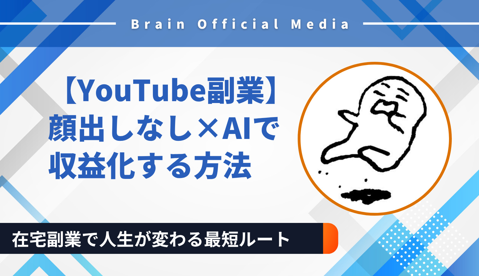 主婦でもYouTube副業で月15万円！顔出しなし×AI活用で育児の合間に収益