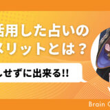 スキルゼロの初心者でも初月から収益化！AIを活用した占い副業の最強メリットとは？