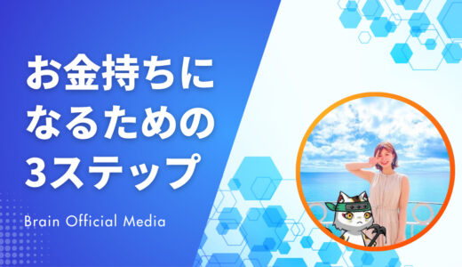 時給労働から抜け出す方法｜スキルと知識で自由な収入を得るための3ステップ