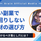 【2025年版】占い副業で遠回りしない教材の選び方｜初心者が絶対に避けるべき落とし穴とは