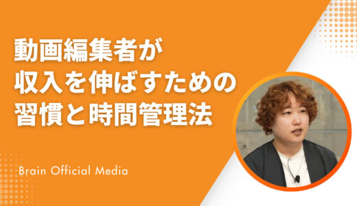 【副業動画編集】今日からできる！月収が激変する「毎朝の習慣」5選｜スキルより大切な時間管理術とは？