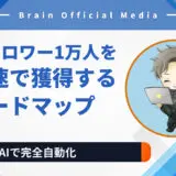フォロワー1日1万人増の男・ヒナキラさん直伝｜AI時代を勝ち抜くSNS運用と収益化の極意