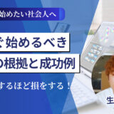 動画編集を始めたい社会人へ｜後回しにするほど損する！今すぐ始めるべき5つの根拠と成功例