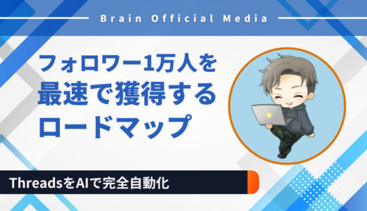 フォロワー1日1万人増の男・ヒナキラさん直伝｜AI時代を勝ち抜くSNS運用と収益化の極意