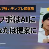 AI資料作成 2025年最新版：2秒でスライド量産→作業時間1/10に。営業・企画が今すぐ使える「階層プロンプト×標準化」完全ガイド