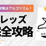 スレッズ アルゴリズム完全攻略｜フォロワーゼロ主婦でもnote2000部を売れた共感ストーリー戦略