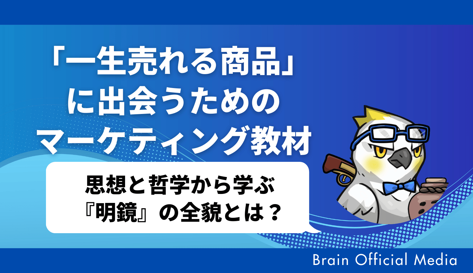 売れる商品の発想・ここが違う (KOU BUSINESS) こう書房 中田 信哉