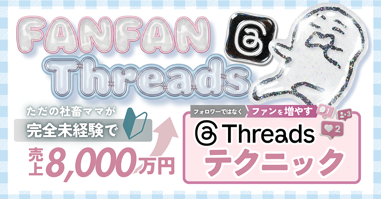 おきるママのファンファンスレッズ